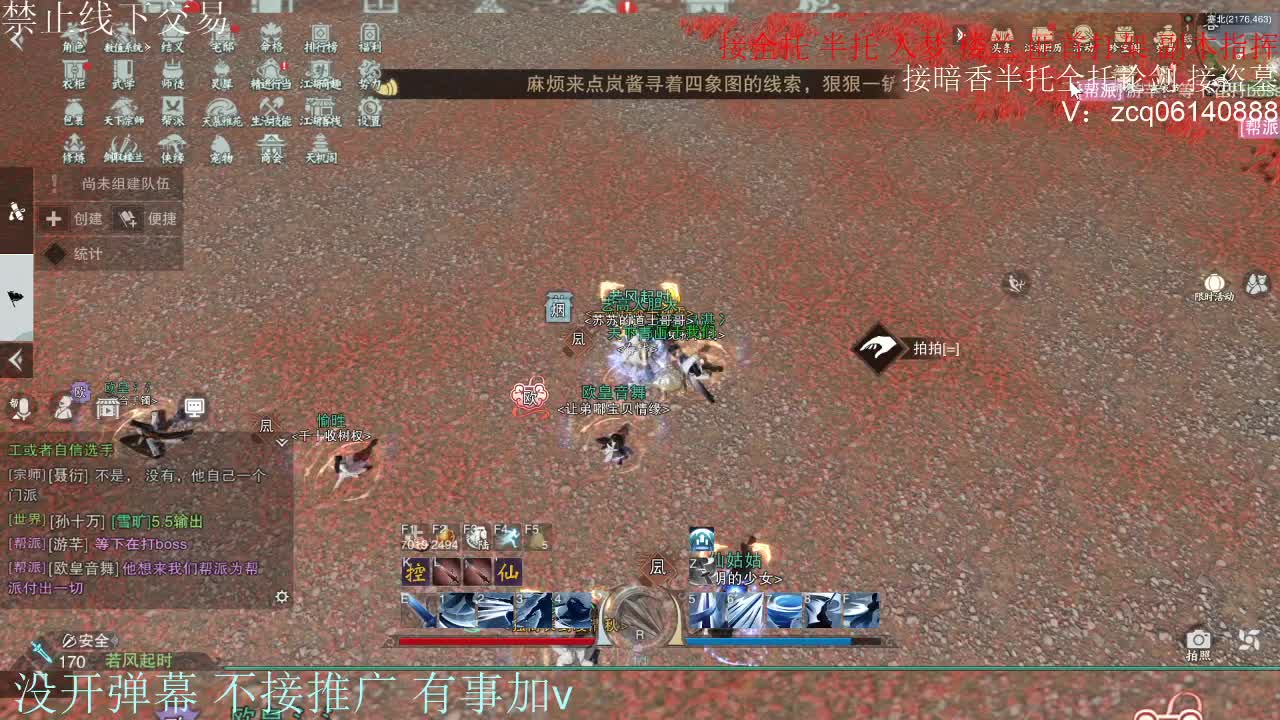 接暗香 接赛区六终绝 第7段