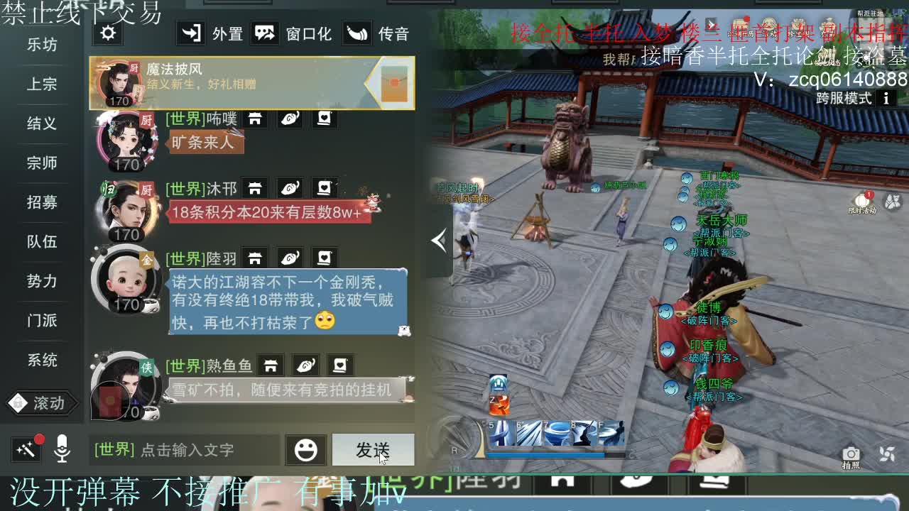 接暗香 接赛区六终绝 第8段