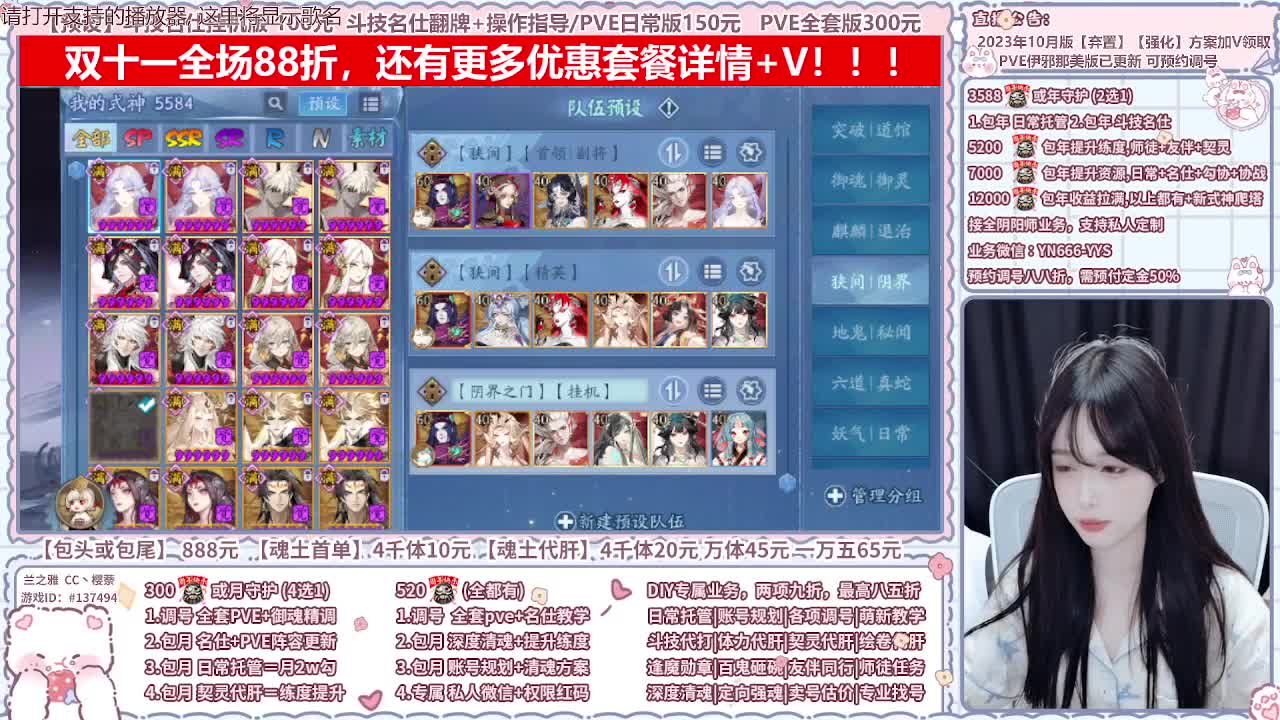 直播调号/全项托管/代肝 第1段