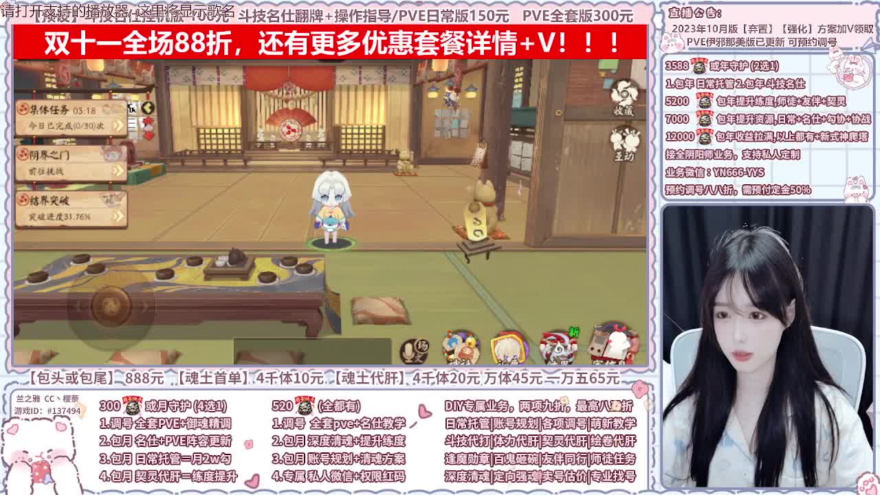 直播调号/全项托管/代肝 第2段