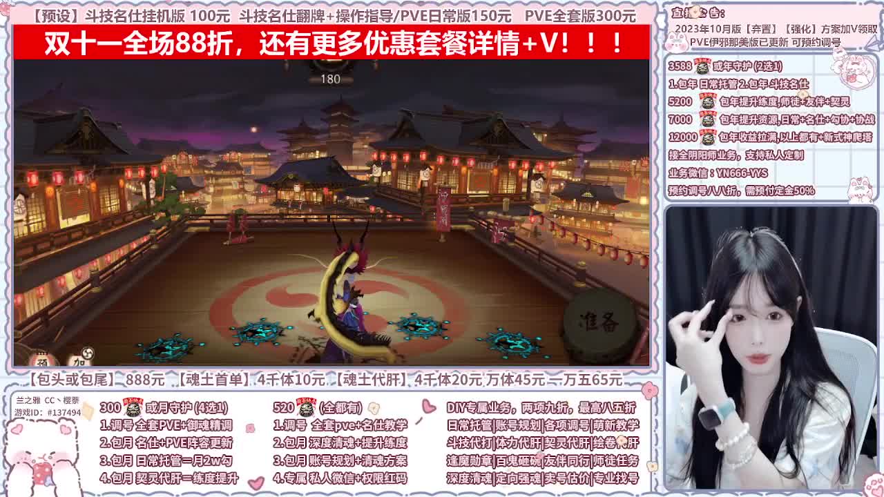 直播调号/全项托管/代肝 第3段