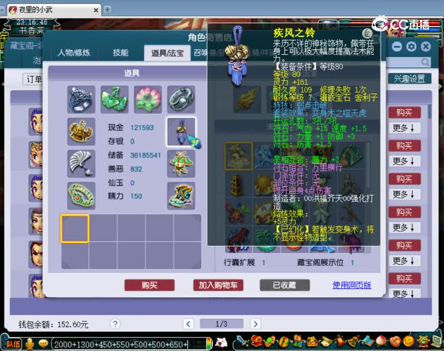 【主播点评】凌波城