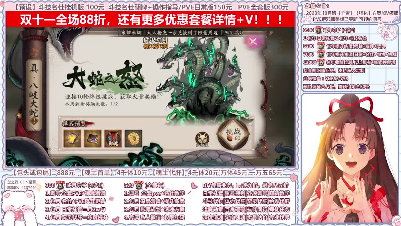 直播调号/全项托管/代肝 第4段