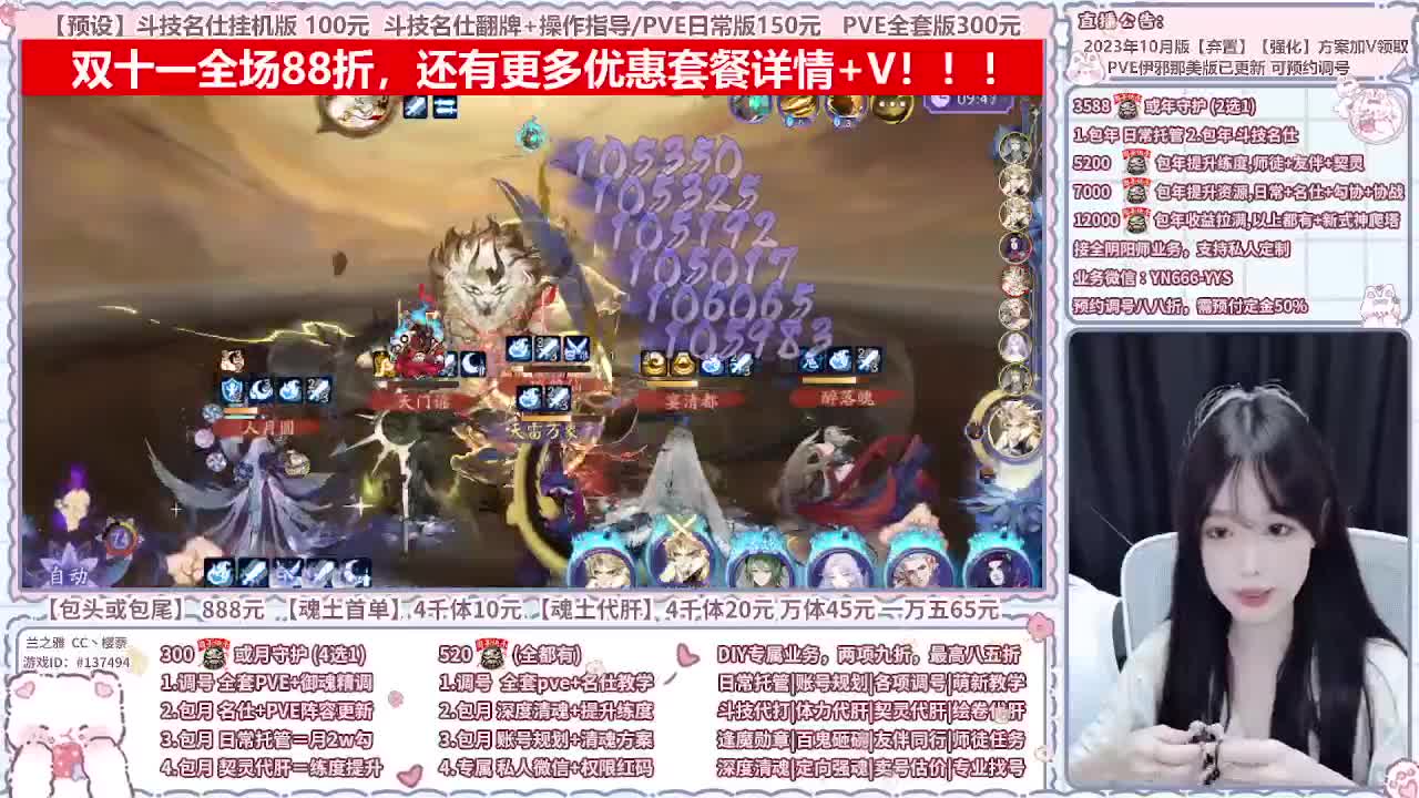 直播调号/全项托管/代肝 第5段