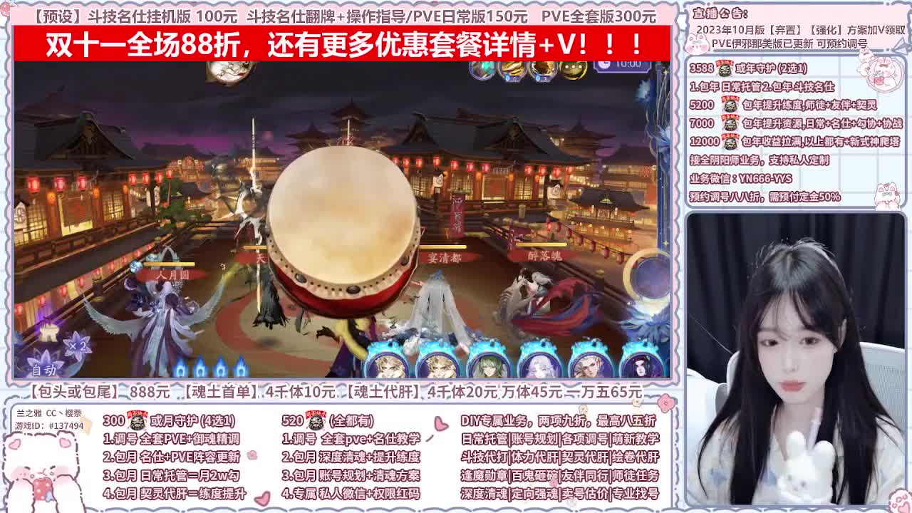 直播调号/全项托管/代肝 第6段