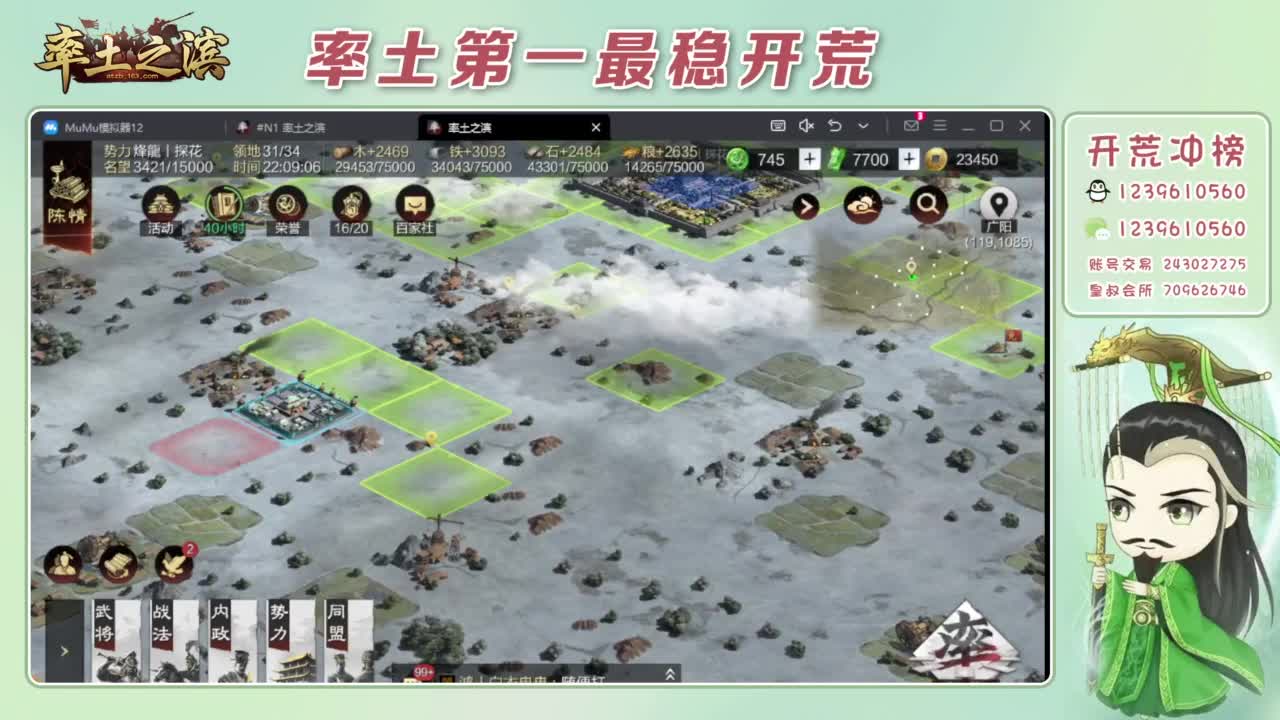 接开荒 冲榜第一 第1段