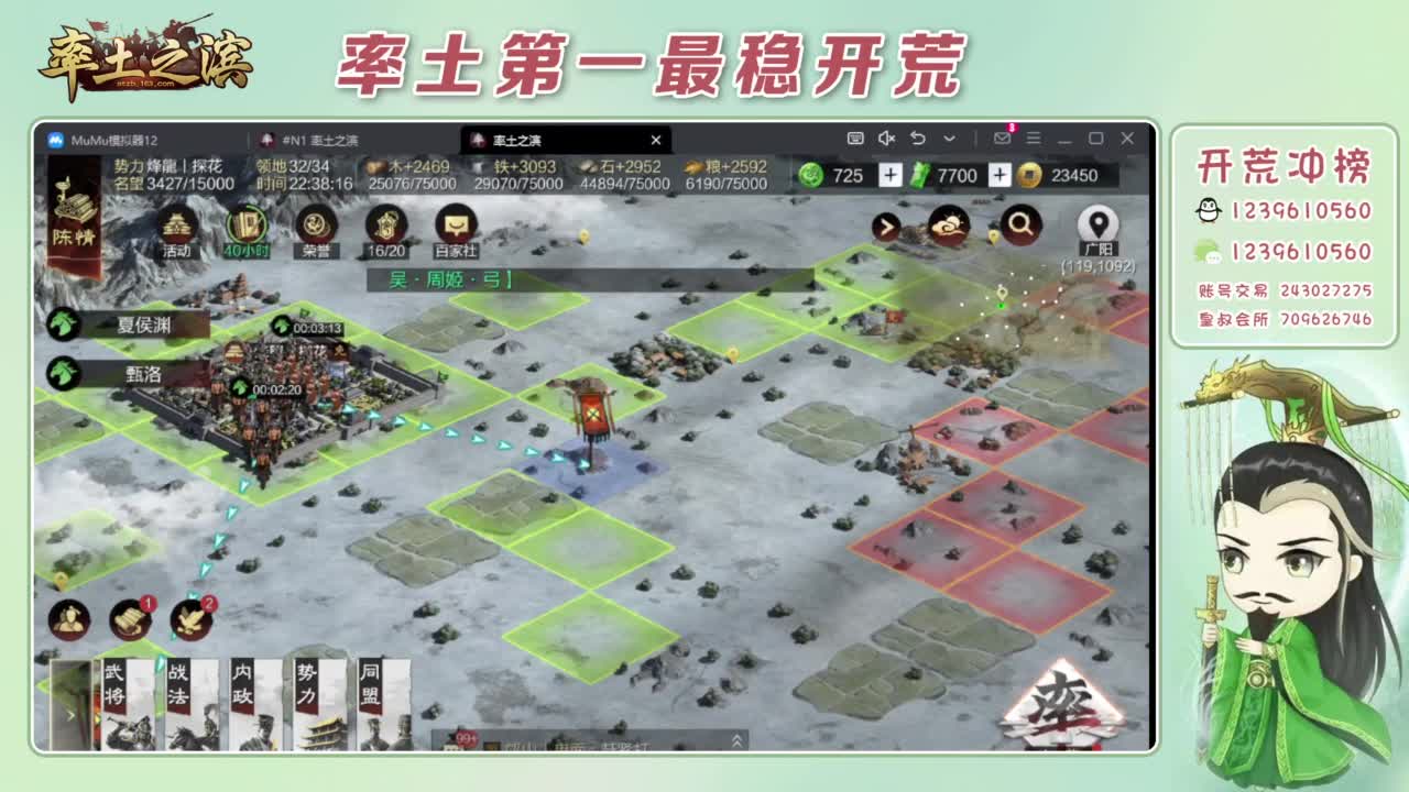 接开荒 冲榜第一 第2段