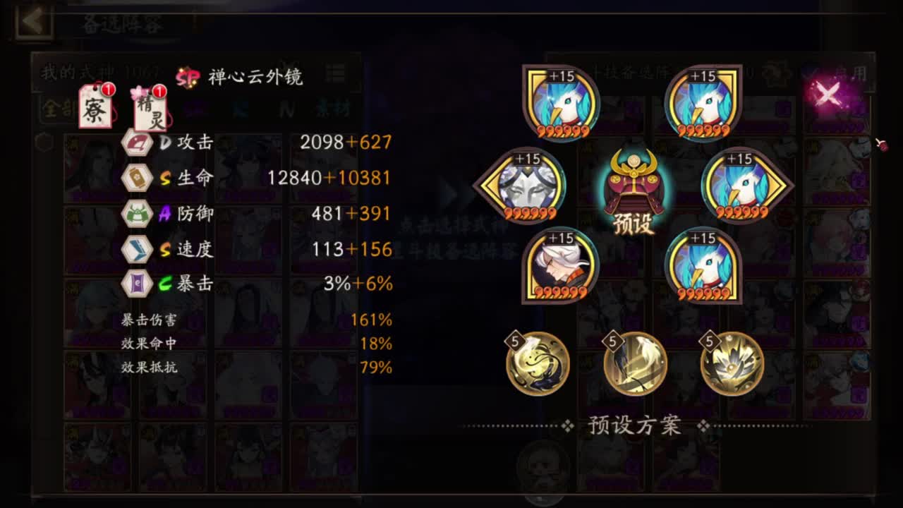 打打低分 80星，启动 第5段