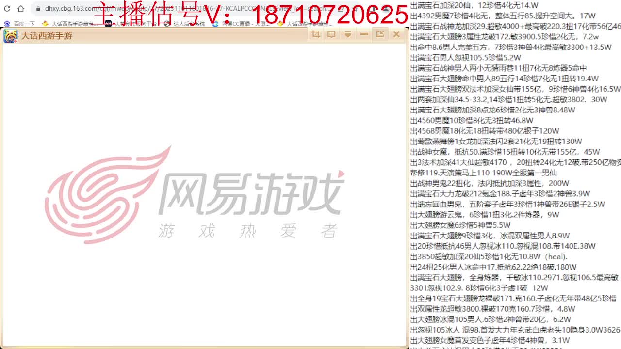 群雄巅峰赛 第1段