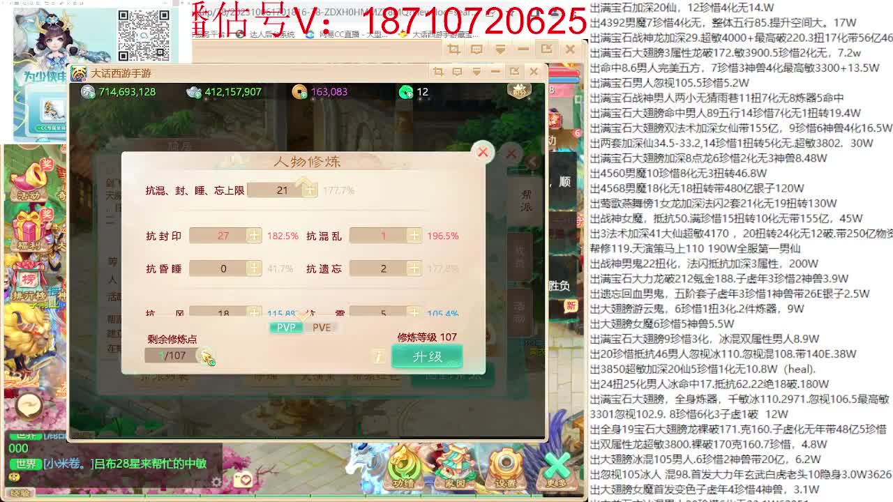 群雄巅峰赛 第2段