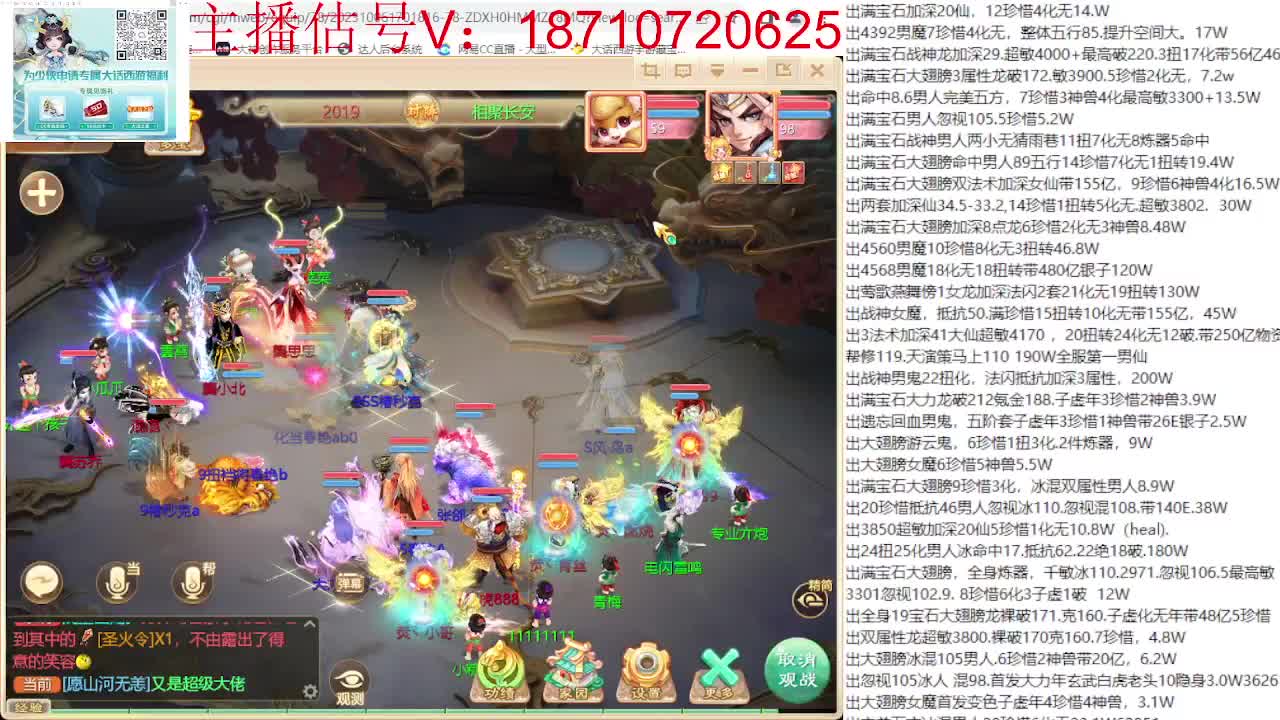 群雄巅峰赛 第3段