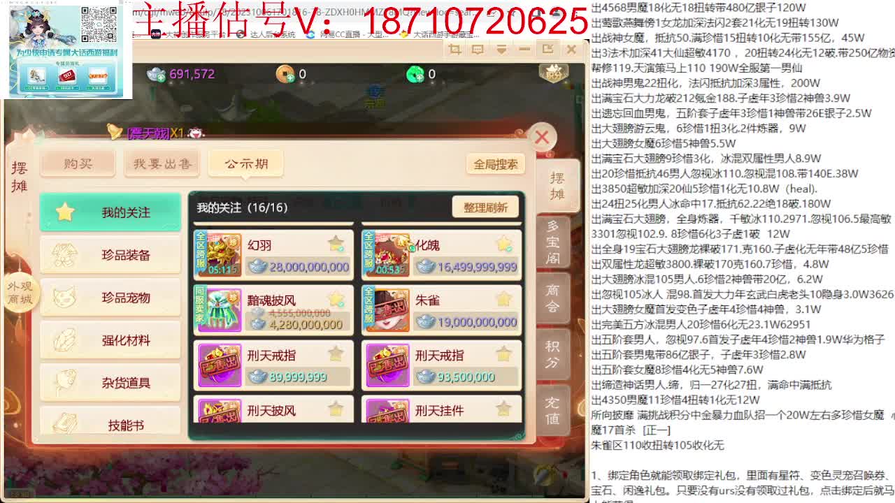 群雄巅峰赛 第4段