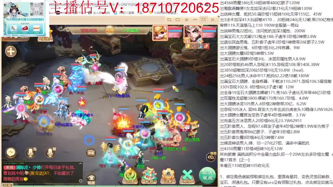 群雄巅峰赛 第5段