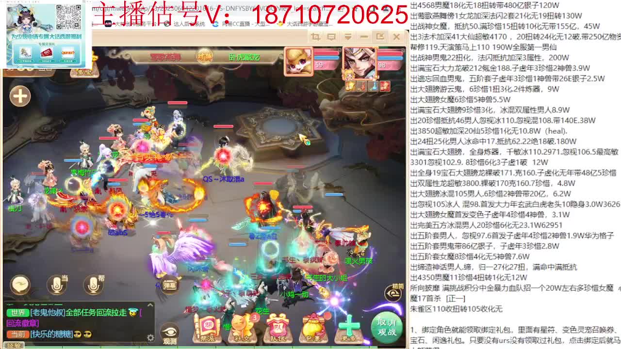 群雄巅峰赛 第6段