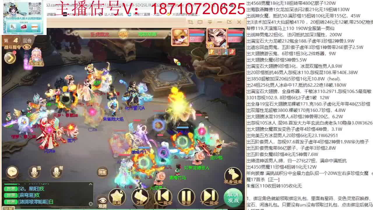 群雄巅峰赛 第7段