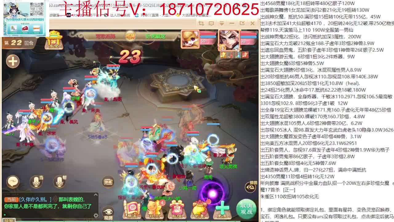 群雄巅峰赛 第8段