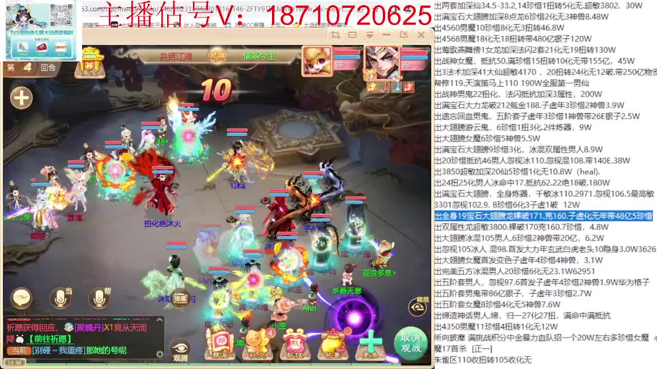 群雄巅峰赛 第10段