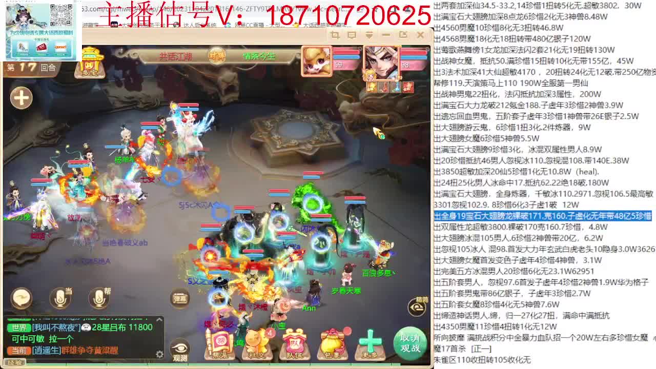群雄巅峰赛 第11段