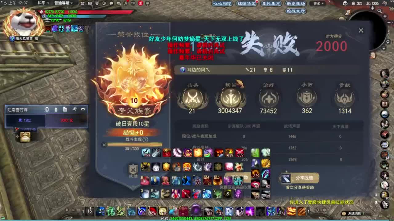 神启名人堂第一鬼墨 第2段
