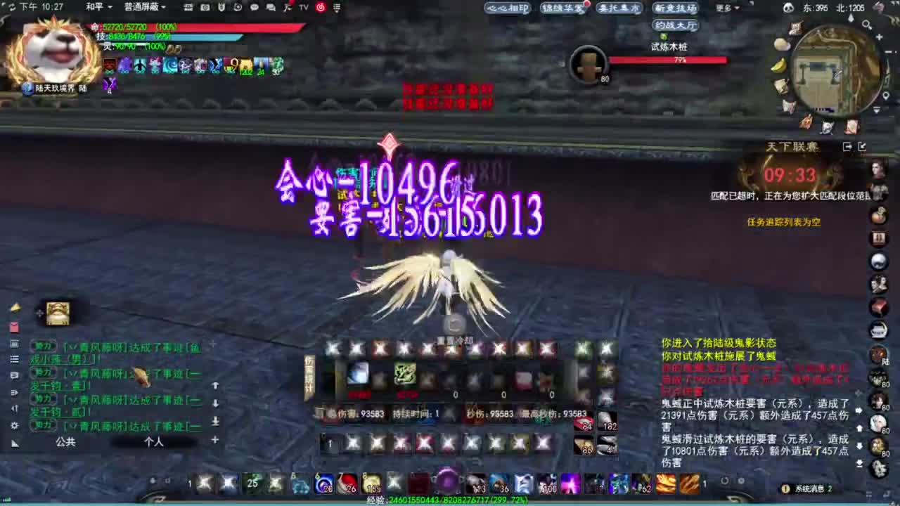 神启名人堂第一鬼墨 第8段