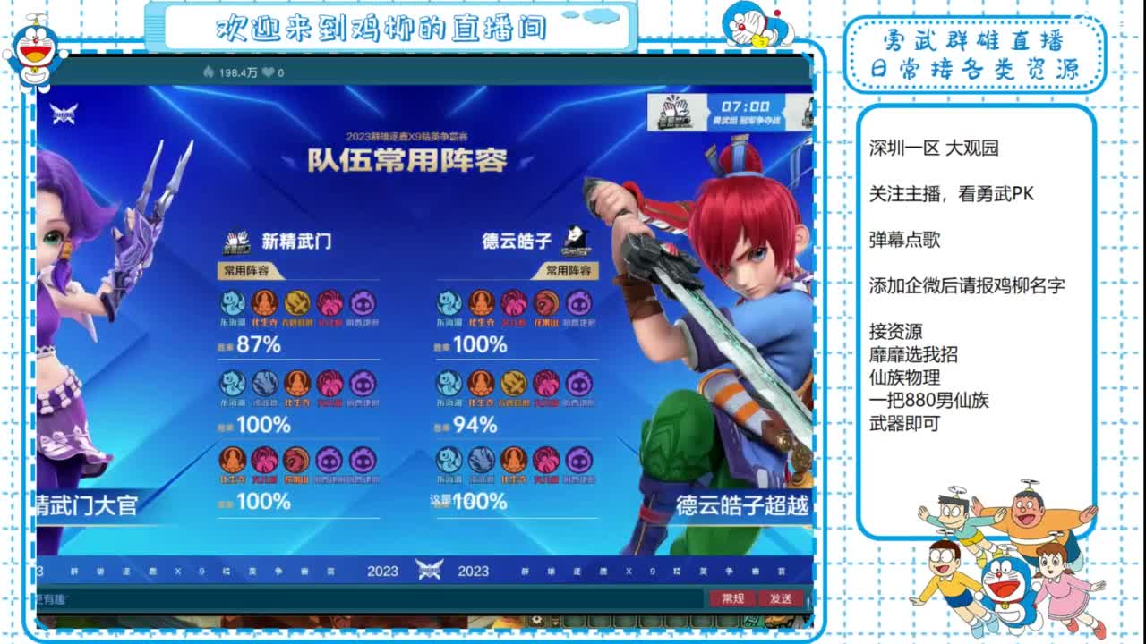 勇武群雄招物理！剑会第一视角！ 第1段