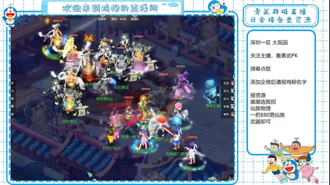 勇武群雄招物理！剑会第一视角！ 第2段