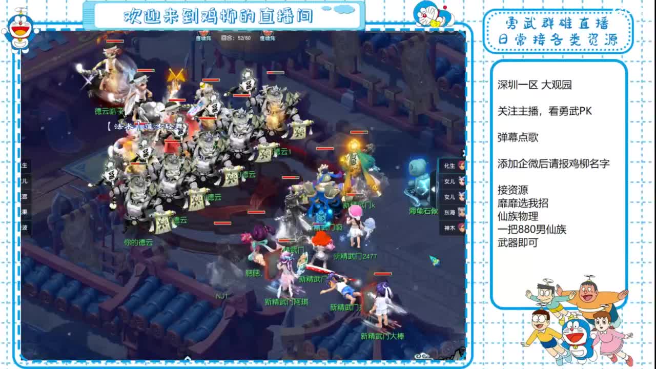 勇武群雄招物理！剑会第一视角！ 第3段