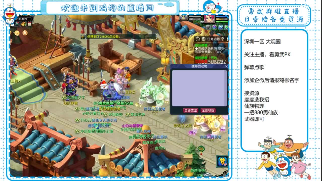 勇武群雄招物理！剑会第一视角！ 第4段