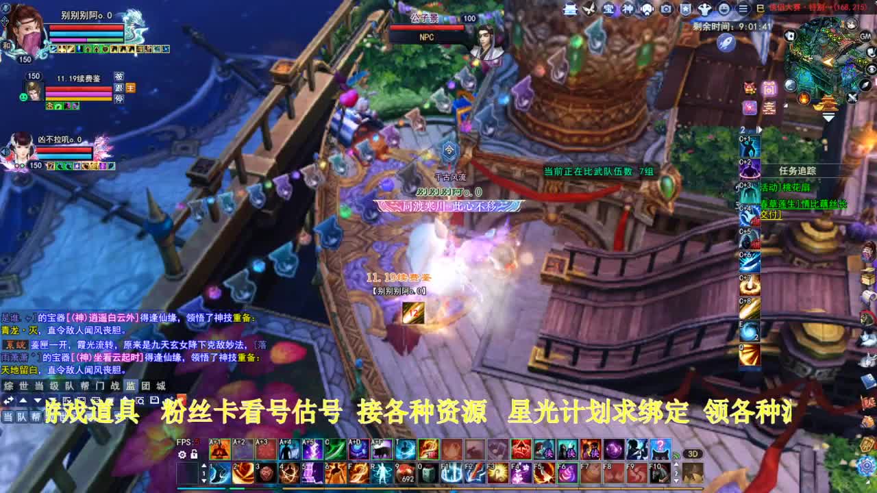 专业看号估号！星光计划求绑定！ 第3段