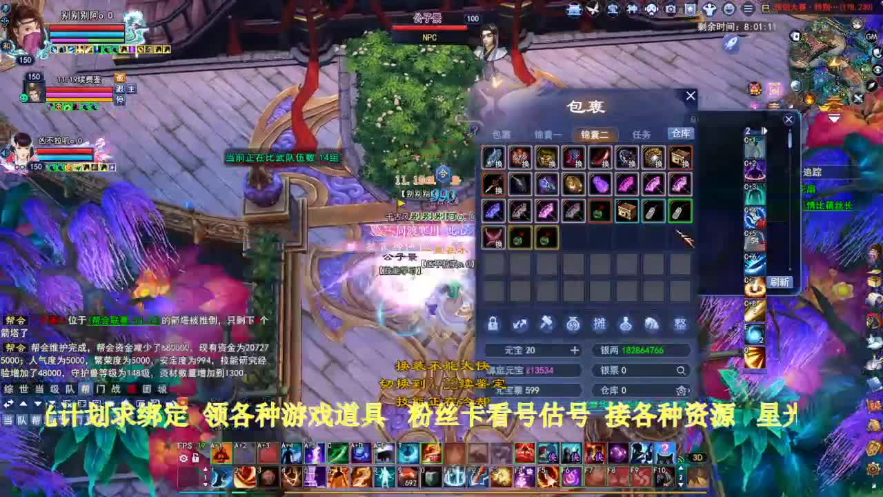 专业看号估号！星光计划求绑定！ 第5段