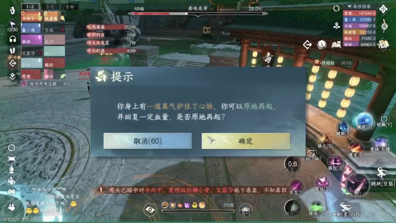 长草中 第4段