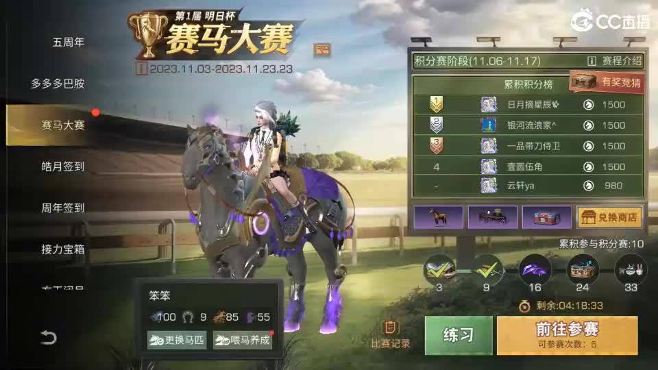 共创服时装兑换秒到！ 第2段