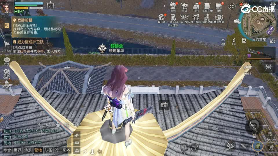 共创服时装兑换秒到！ 第5段