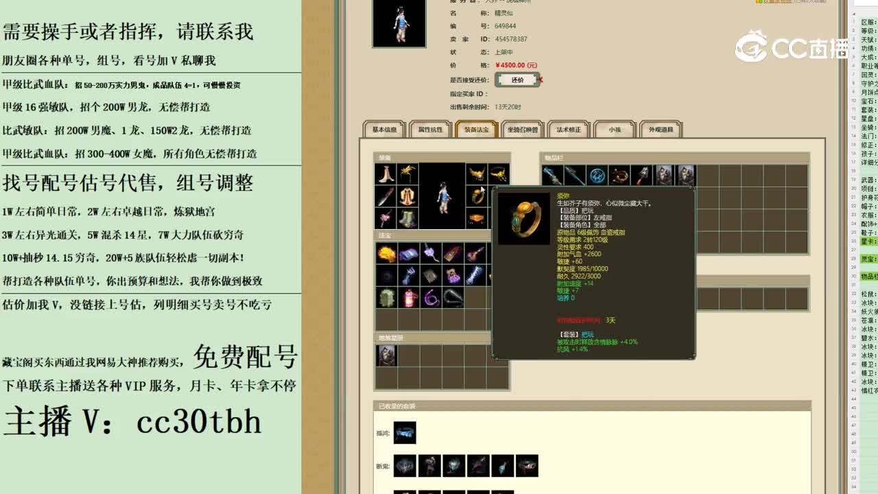 2023-11-10 23-54-24女仙