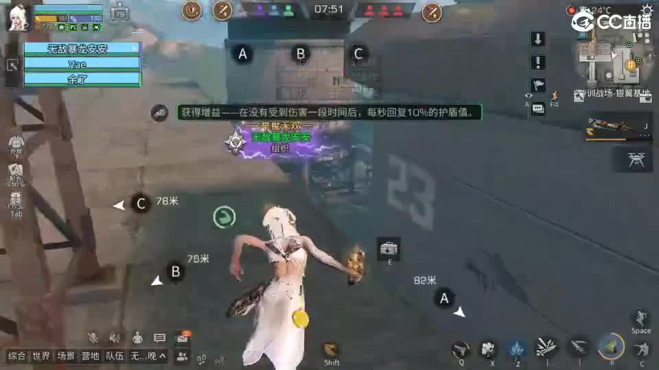 共创服时装兑换秒到！ 第6段