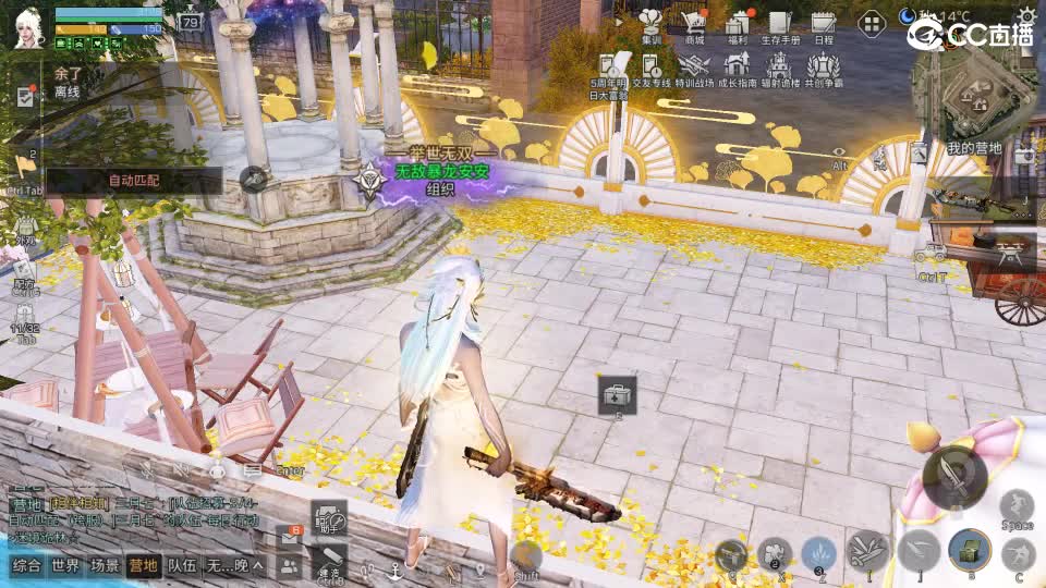 共创服时装兑换秒到！ 第7段