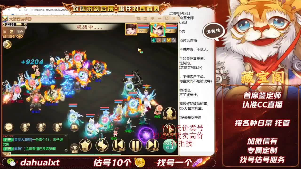 藏宝阁找号估号 第1段