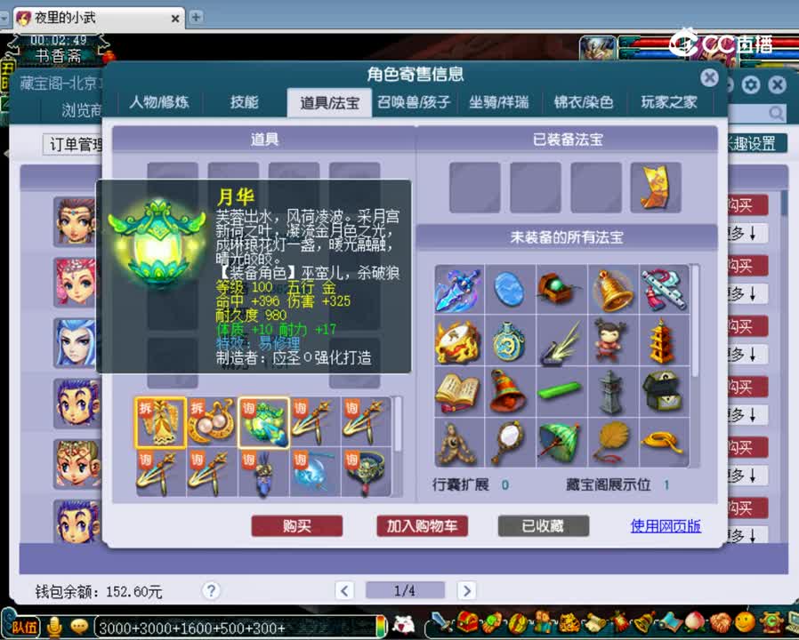【主播点评】龙宫