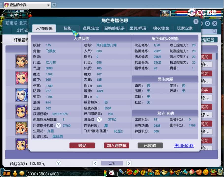 【主播点评】女儿村