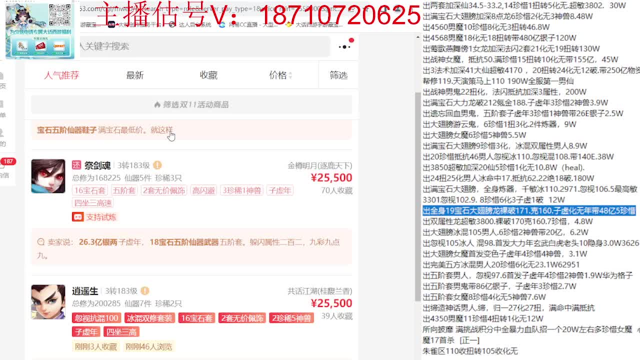 群雄巅峰赛 第1段