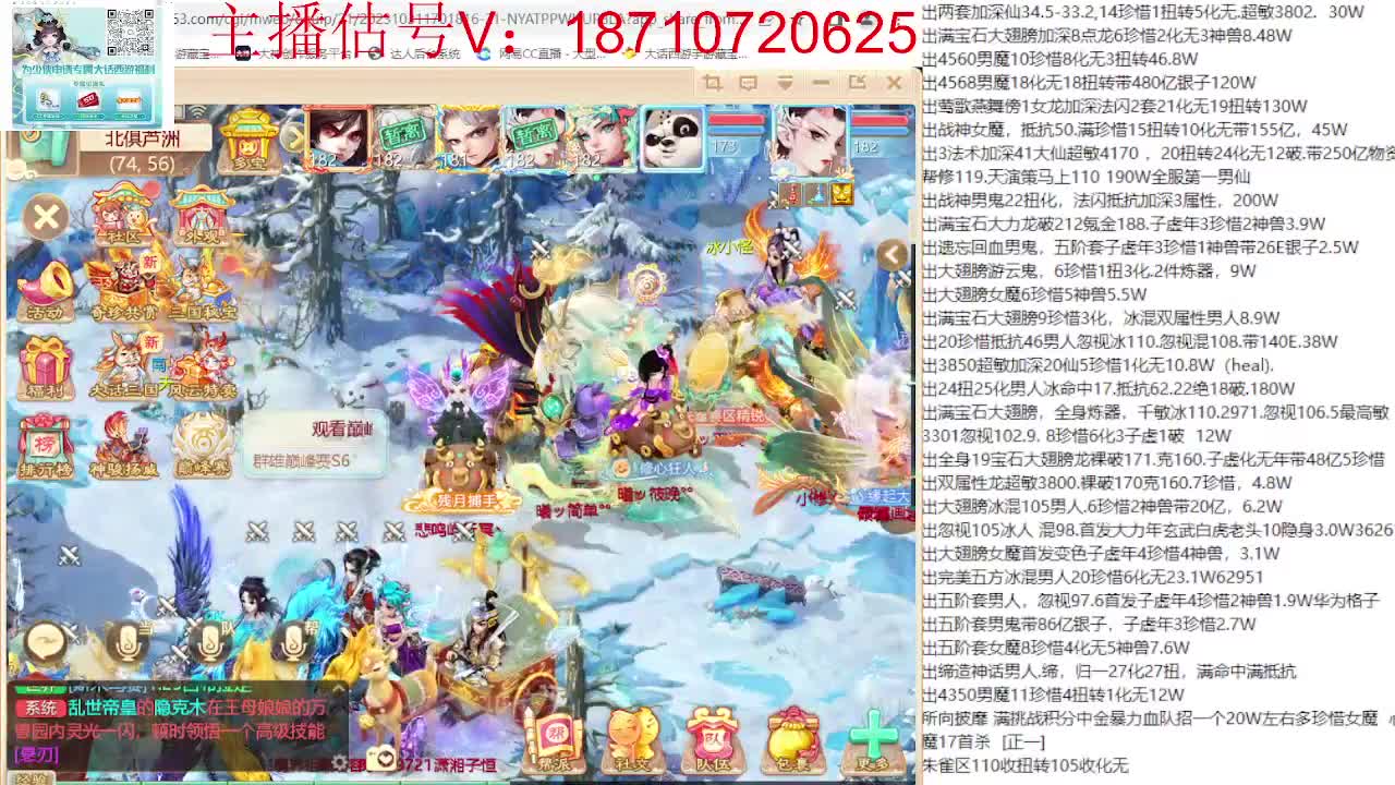 群雄巅峰赛 第2段