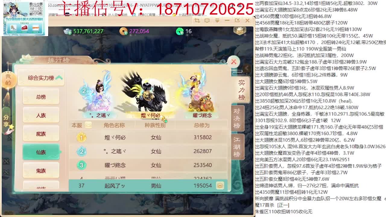 群雄巅峰赛 第3段