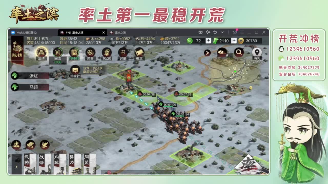 接开荒 冲榜第一 第1段