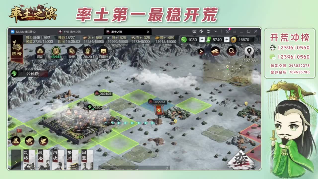 接开荒 冲榜第一 第2段