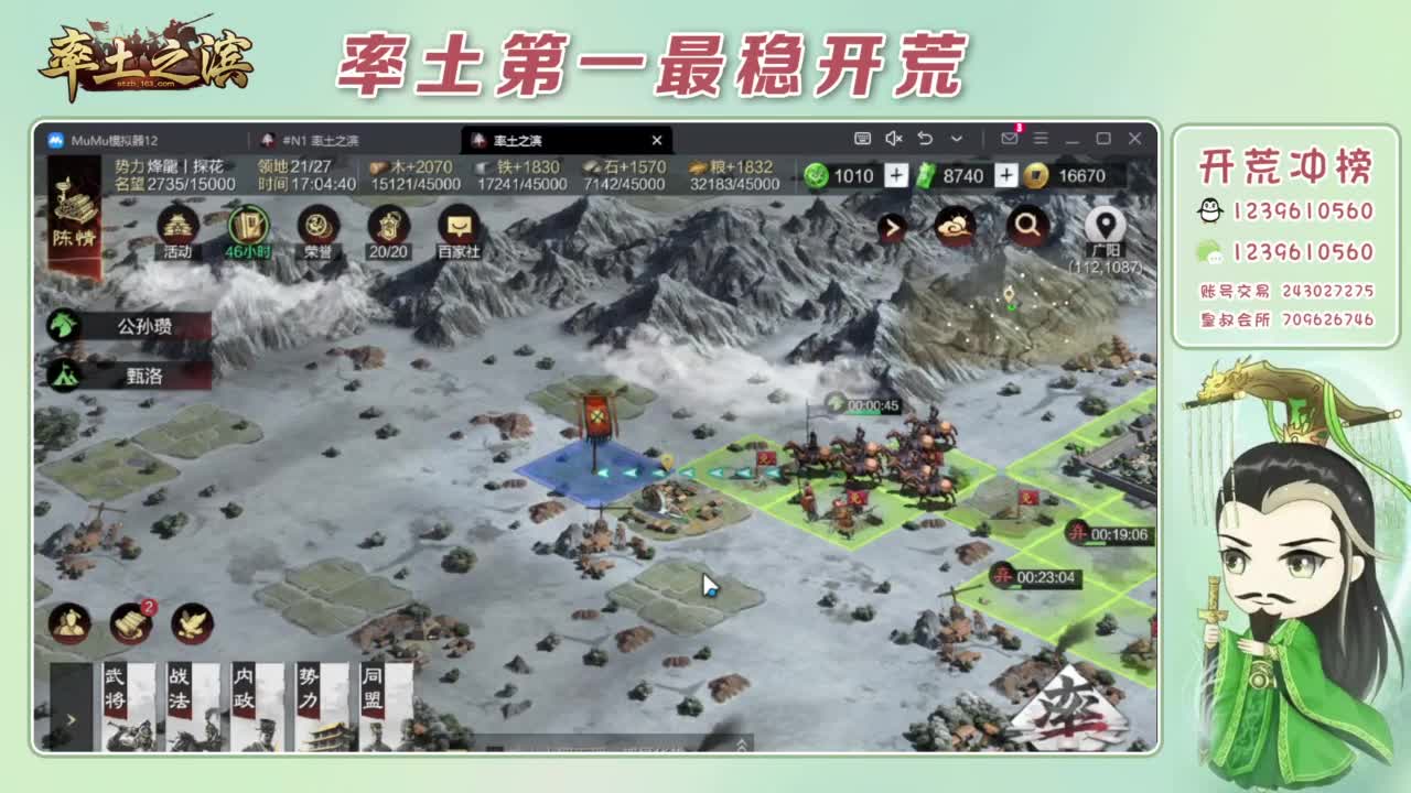 接开荒 冲榜第一 第3段