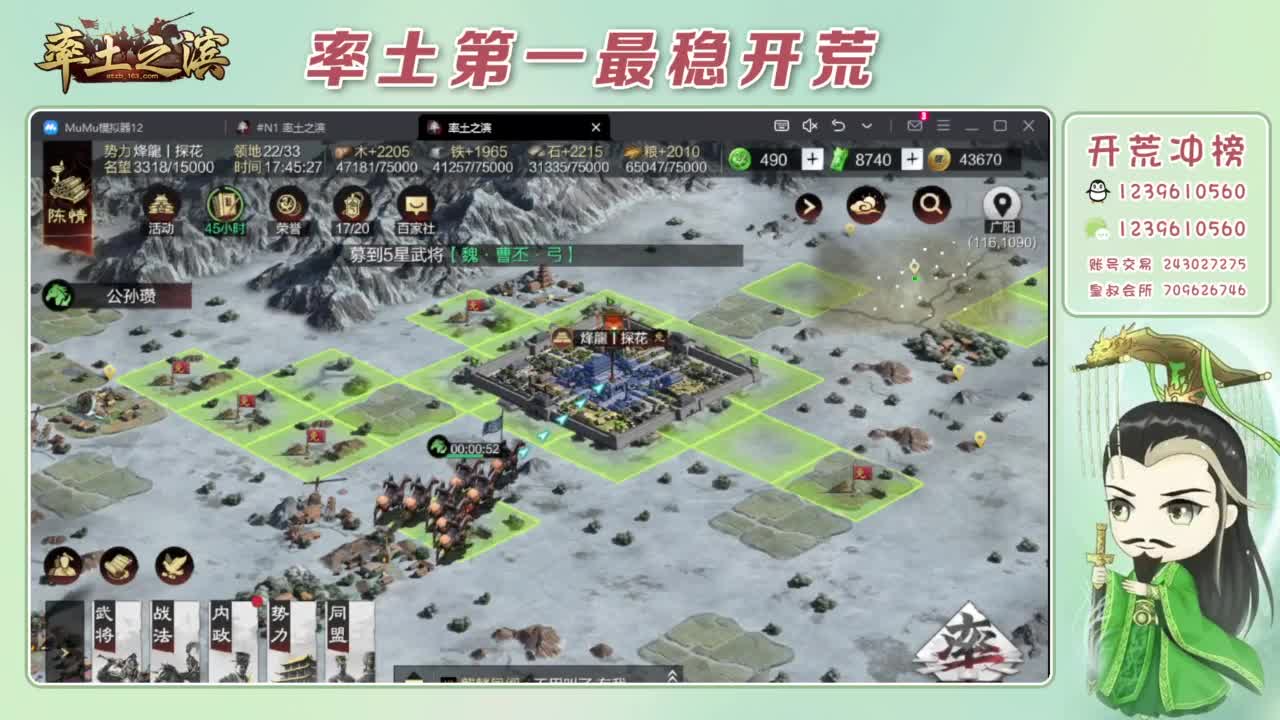 接开荒 冲榜第一 第4段