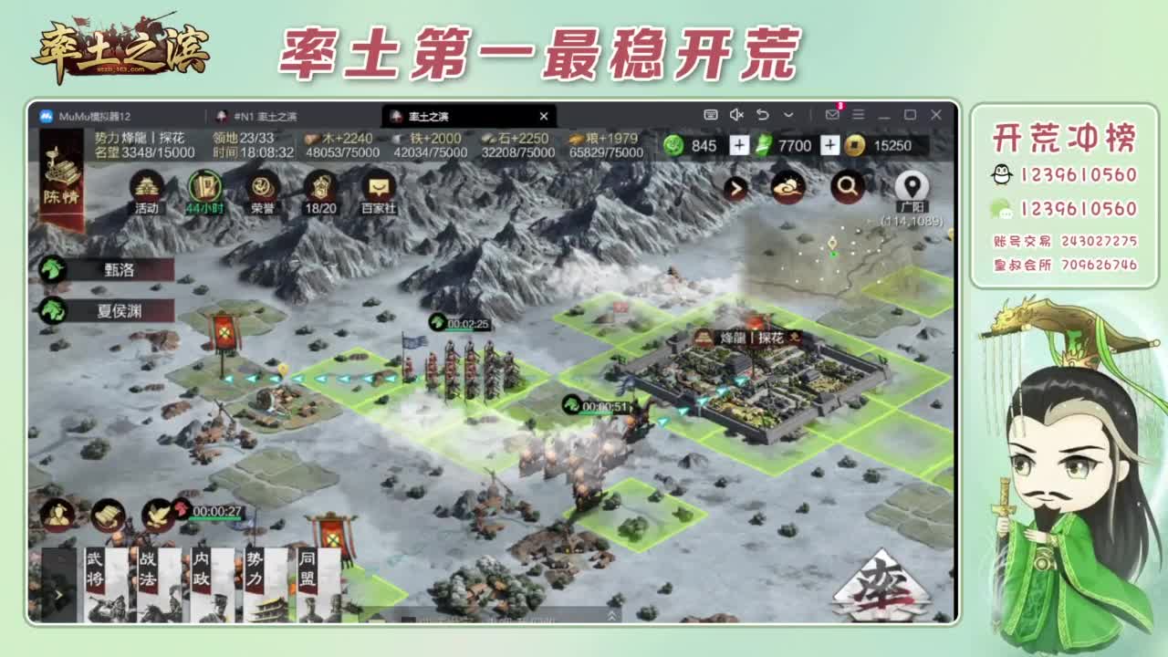 接开荒 冲榜第一 第5段
