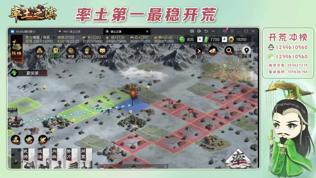 接开荒 冲榜第一 第7段