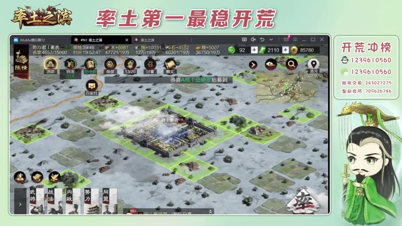 接开荒 冲榜第一 第8段
