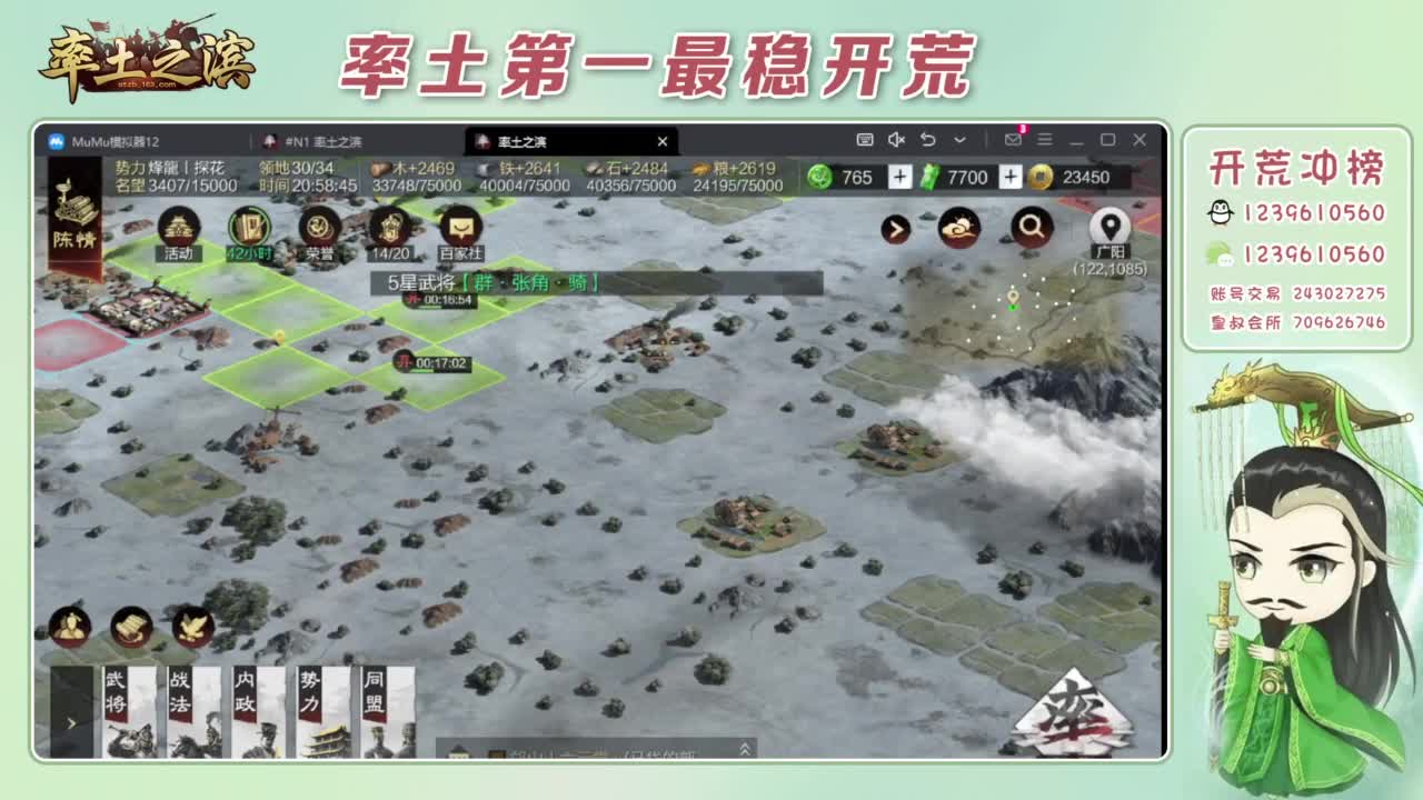 接开荒 冲榜第一 第11段
